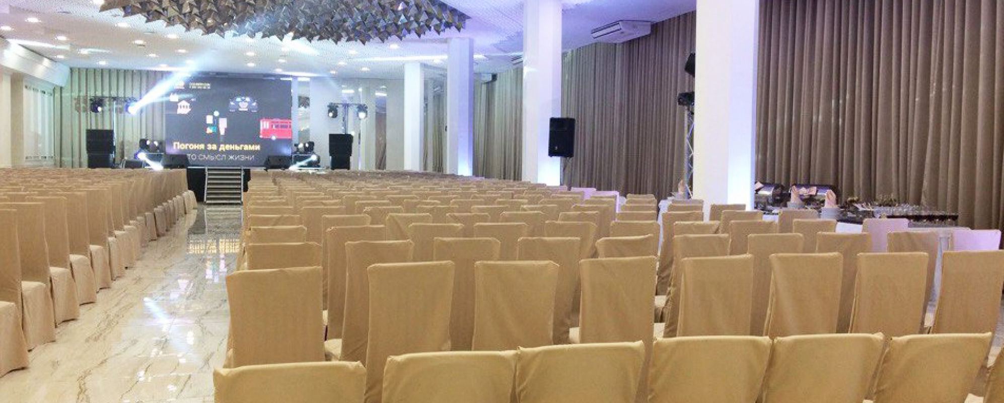 Фотографии конференц-зала Ресторанный комплекс Космос
