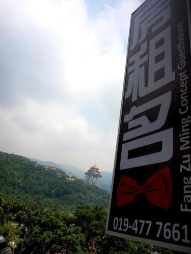 Фотография гостевого дома Fang Zu Ming Concept Guesthouse