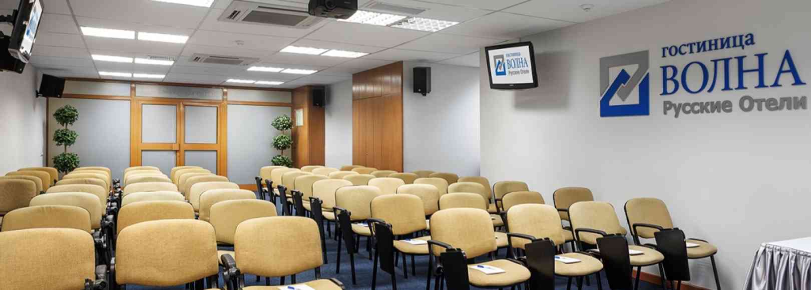 Фотография конференц-зала Победа