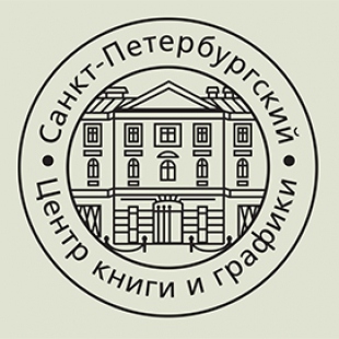 Фотография комнаты для переговоров Переговорная комната Литейный