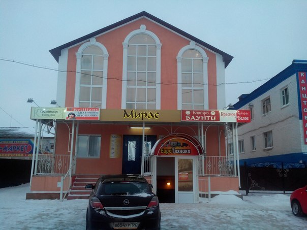 Фотография гостиницы Мирас