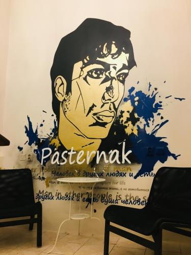 Фотографии хостела
Пастернак