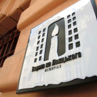 Фотография музея Музей-тюрьма на Лонцкого