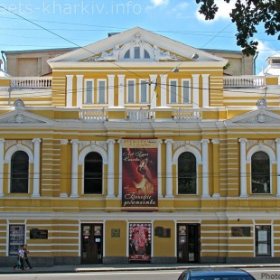 Фотография достопримечательности Харьковский государственный академический украинский драматический театр им. Т.Г.Шевченко