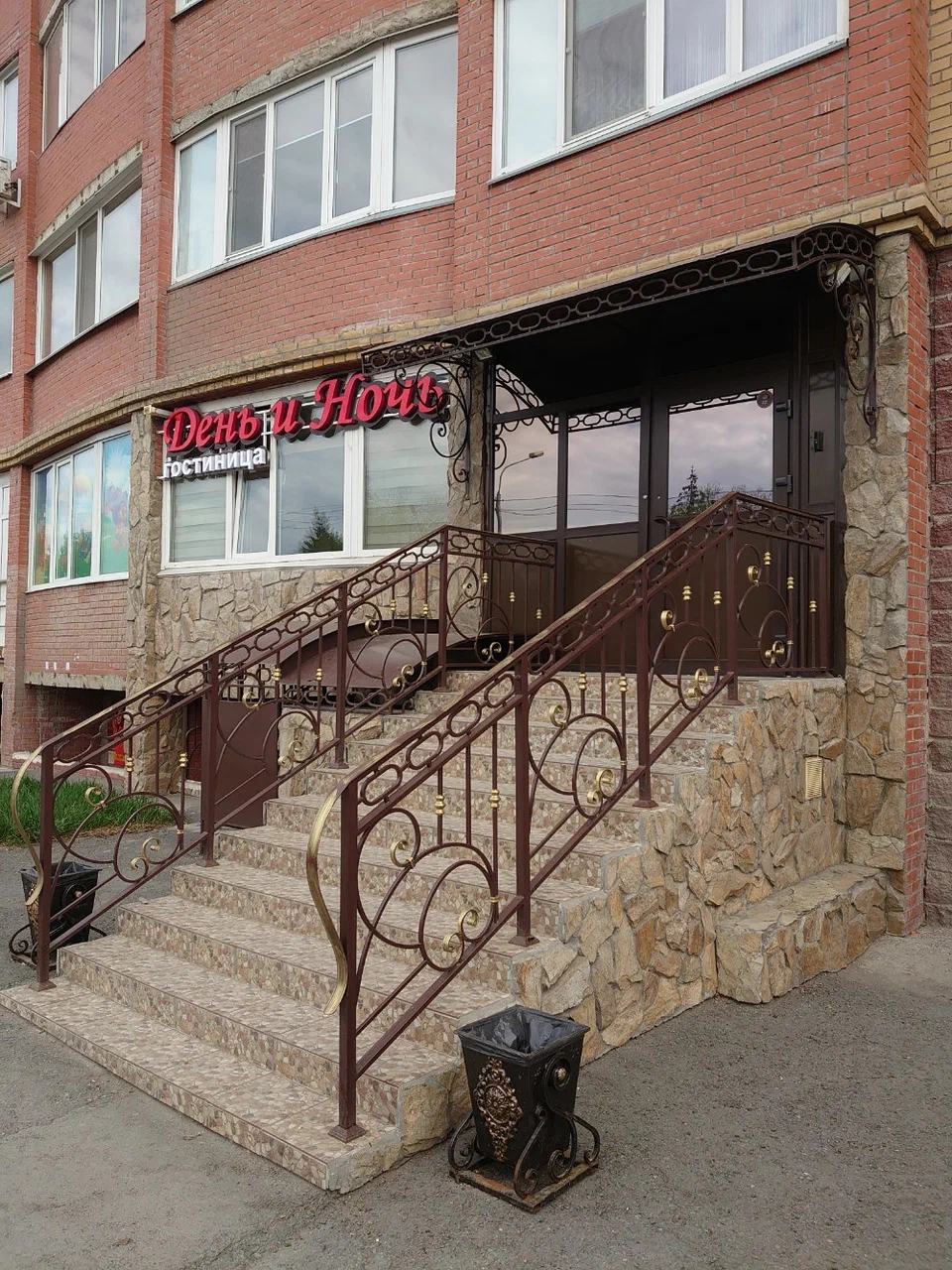 Фотография гостиницы День и Ночь