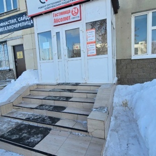 Фотография мини отеля Абсолют