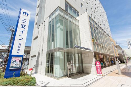 Фотография гостиницы Sanco Inn Yokkaichi Ekimae