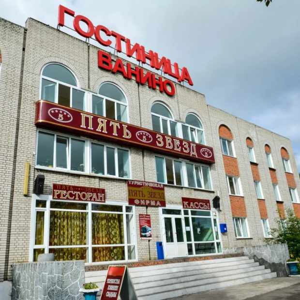 Фотографии гостиницы
Ванино