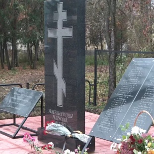 Фотография памятника Памятник жертвам политических репрессий