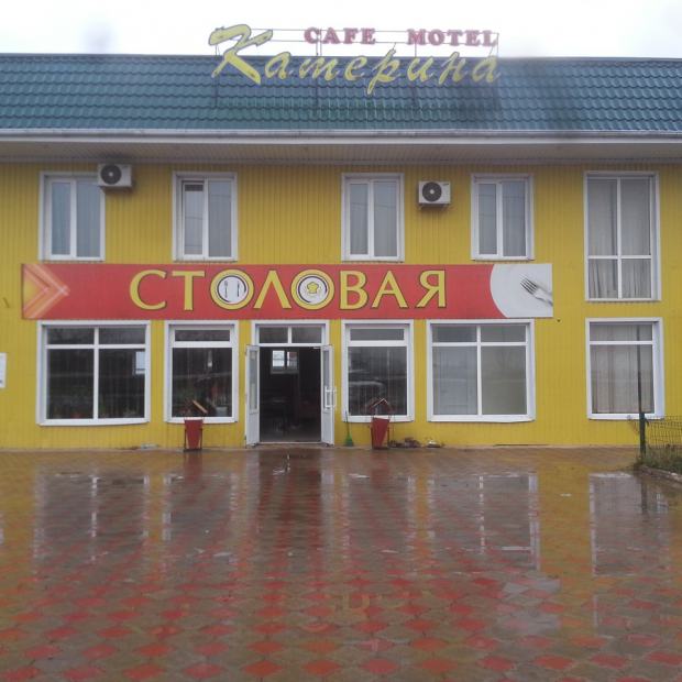 Фотографии мотеля
Катерина