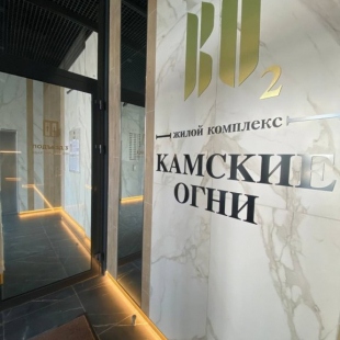 Фотография квартиры Квартира Апартаменты в ЖК Камские огни