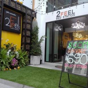 Фотографии апарт отеля
2 Feel Bed Station