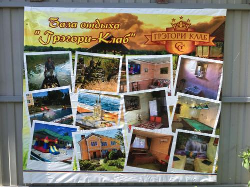 Фотографии базы отдыха
Грегори Клаб