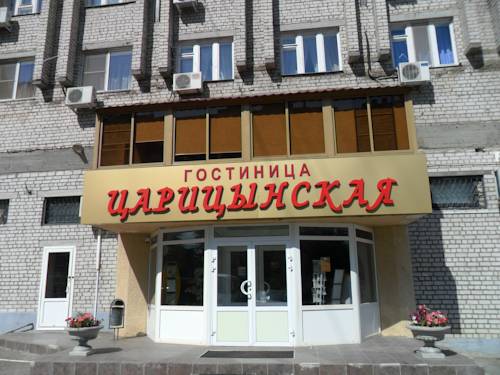 Фотография гостиницы Царицынская