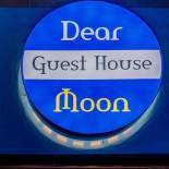 Фотография гостевого дома Guesthouse Dear Moon