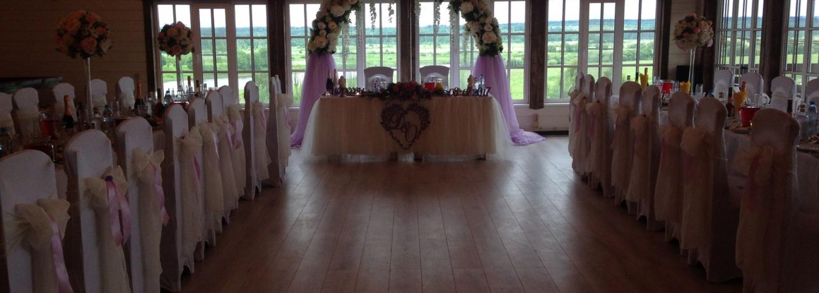 Фотография банкетного зала Любытино-Хутор