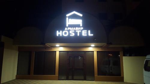 Фотографии хостела
Армавир