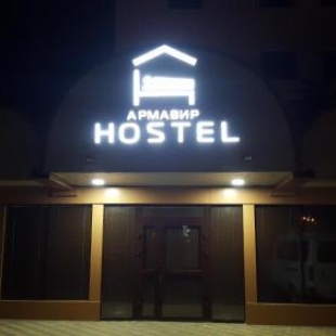 Фотография хостела Армавир