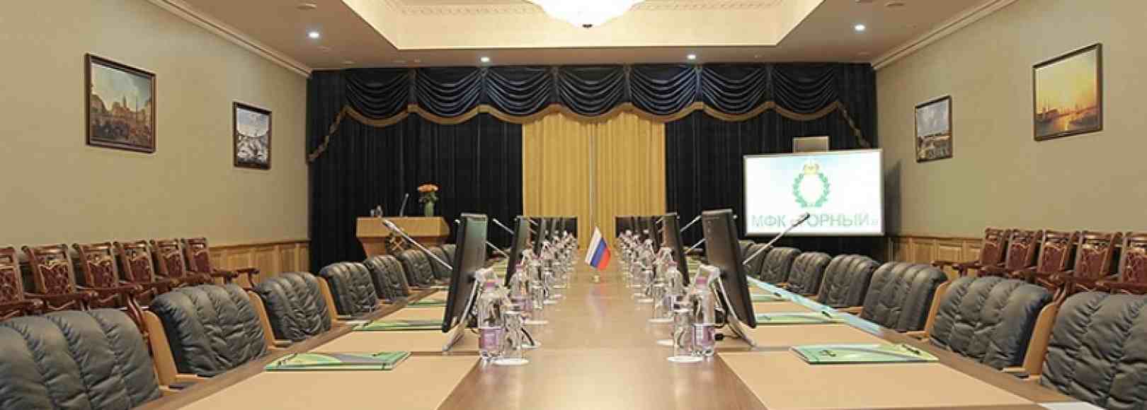 Фотография конференц-зала Горный №2