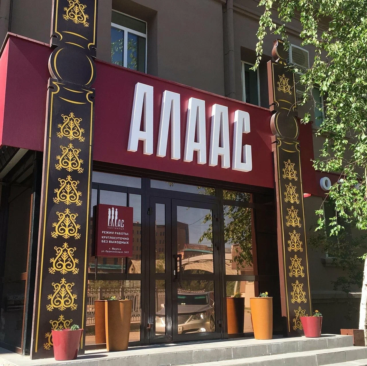 Фотография гостиницы Алаас