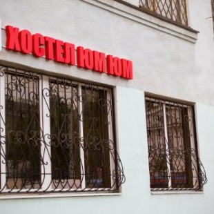 Фотография хостела Yum-Yum Хостел