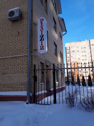 Фотография гостиницы Plaizir