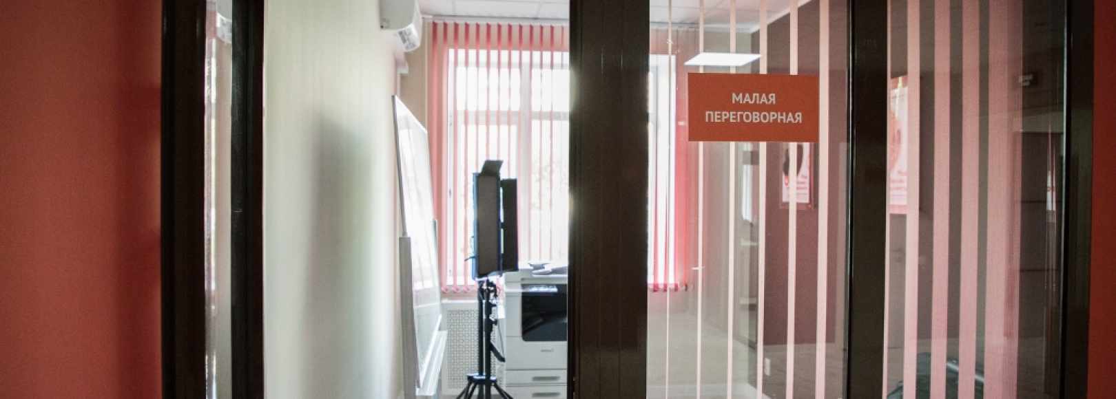 Фотография комнаты для переговоров Малая переговорная №2 МОЙ БИЗНЕС