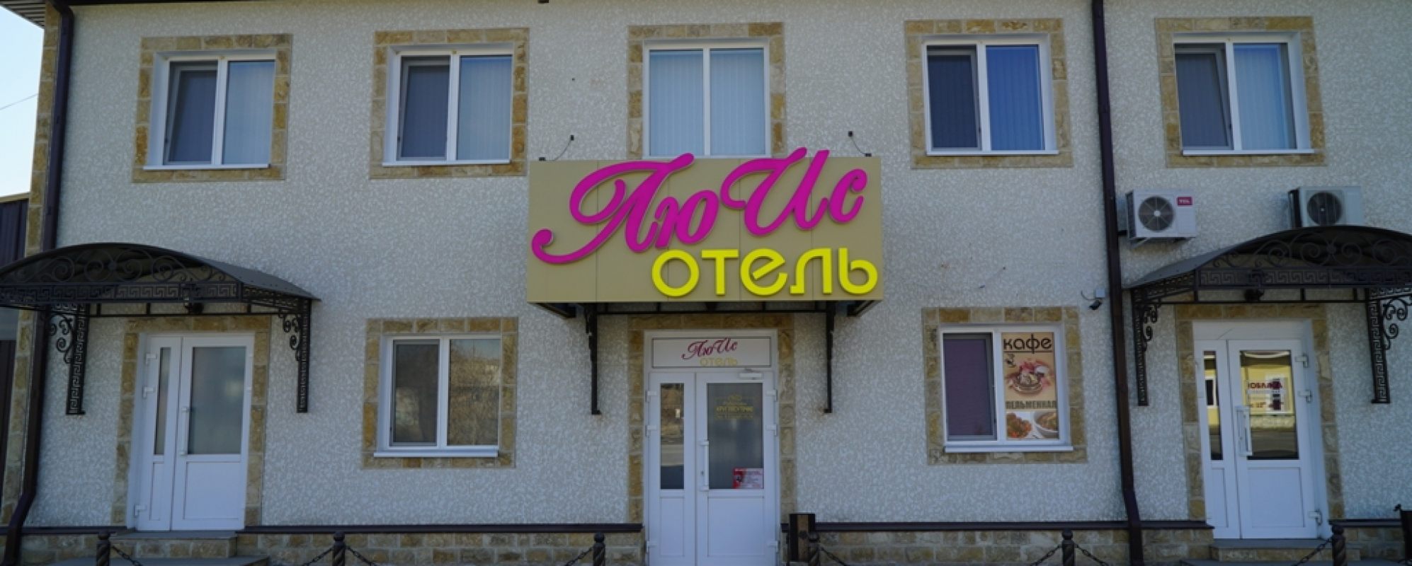 Фотографии гостиницы 
            ЛюИс