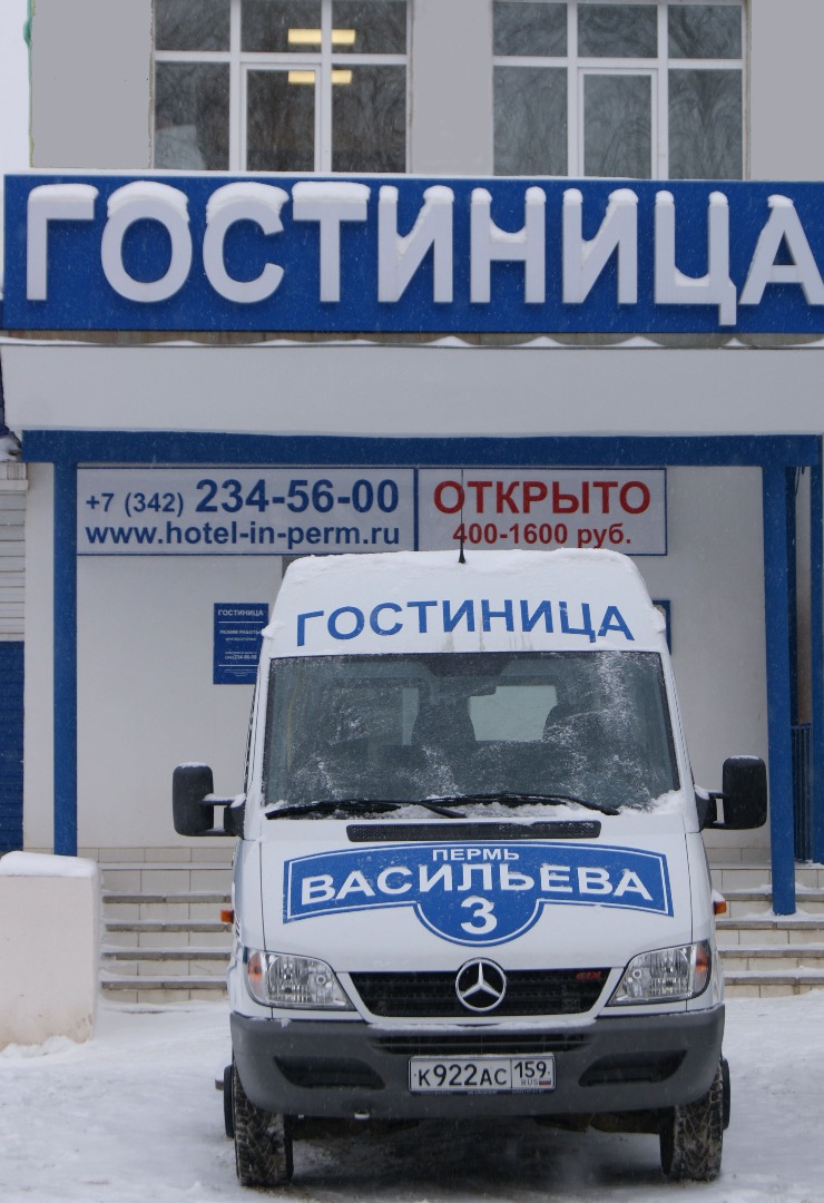 Фотография мини отеля На Васильева 3