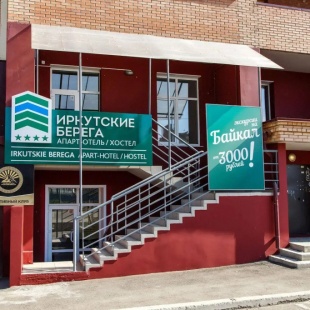 Фотография квартиры Апарт-отель «Иркутские берега»