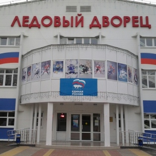 Фотография Ледовый Дворец