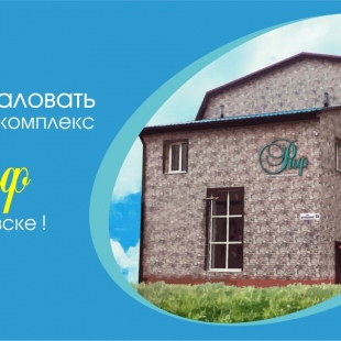 Фотография гостиницы РИФ