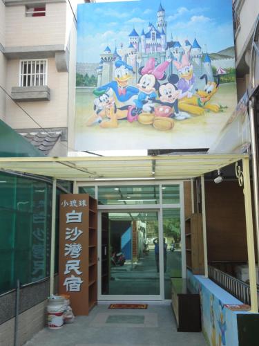 Фотография мини отеля Baisha Bay B&B