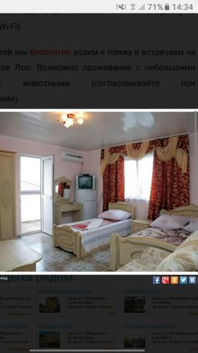 Фотография гостевого дома Анаида