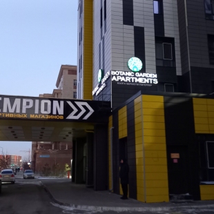 Фотография квартиры Апартаменты Botanic Garden