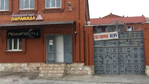 Фотография гостиницы Кенч