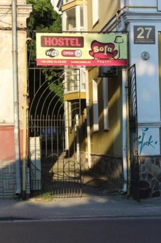 Фотография хостела Sofa