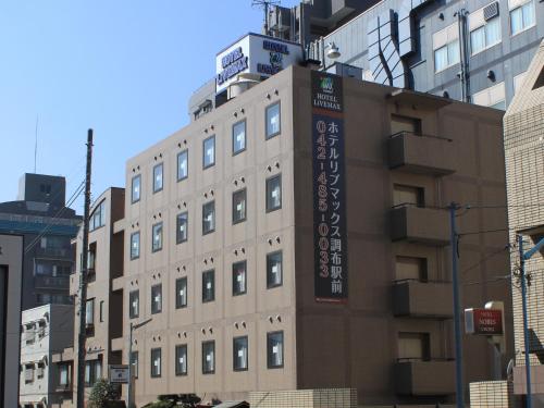 Фотография гостиницы Hotel Livemax Chofu-Ekimae