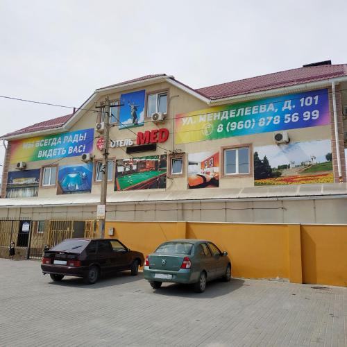 Фотография гостиницы Мёд