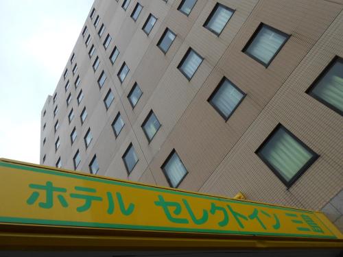 Фотография гостиницы Select Inn Mishima