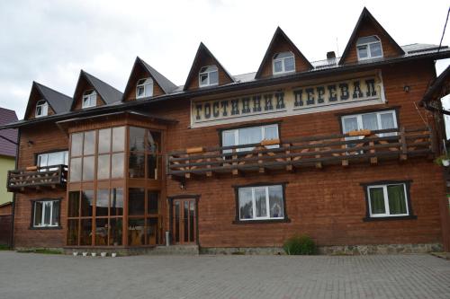 Фотография гостиницы Гостиный перевал