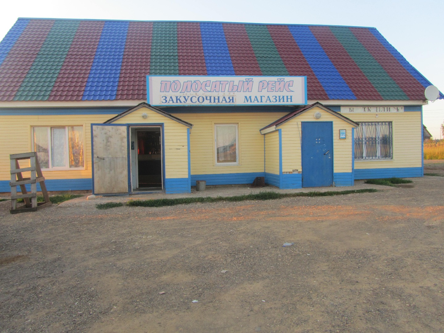 Фотография мини отеля Привал