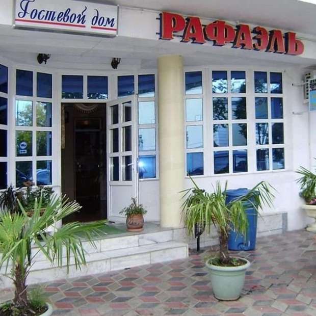 Фотографии гостевого дома
Рафаэль