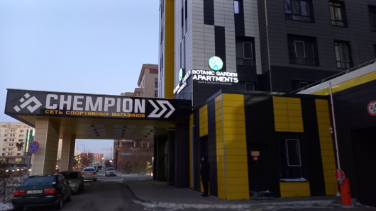 Фотографии квартиры 
            Апартаменты Botanic Garden