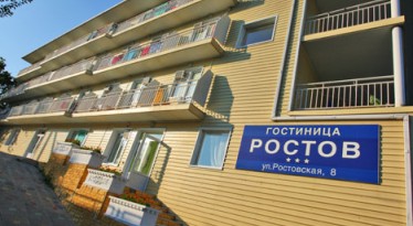 Фотографии гостиницы
Ростов