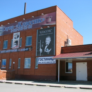 Фотография мини отеля Классик