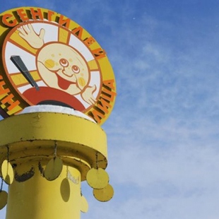 Фотография памятника Памятник Блину