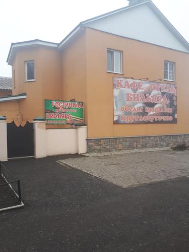 Фотография гостиницы Сказка