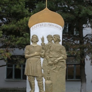 Фотография Памятник Братьям Дубининым