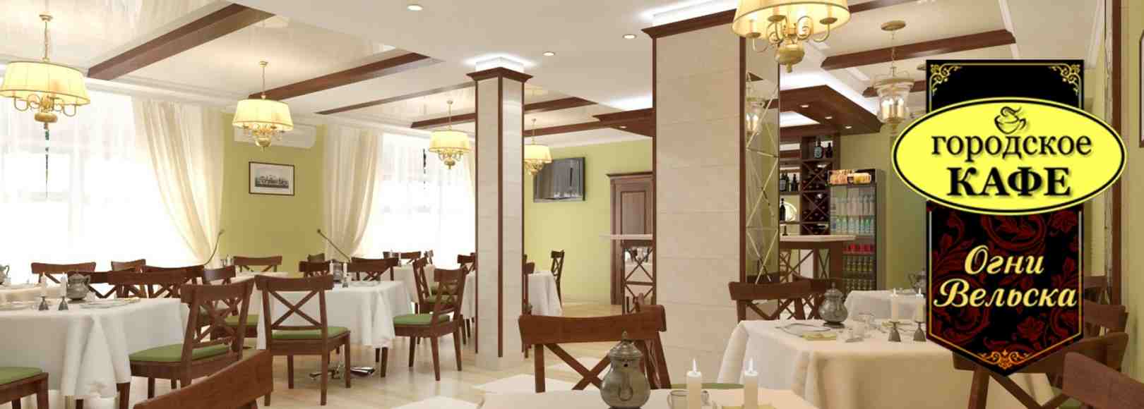 Фотография банкетного зала Зал кафе Огни Вельска